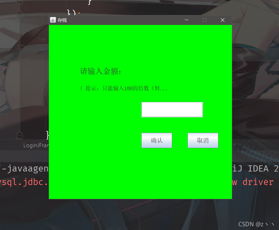 Java GUI + JDBC 模拟ATM机系统(3.1)_模仿银行atm机,用javagui编程技术和jdbc编程技术实现atm机的大部分 ...