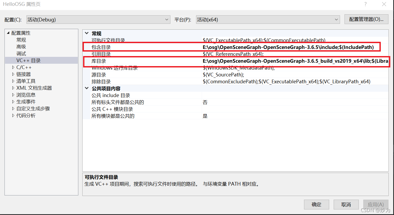 OpenSceneGraph-OpenSceneGraph-3.6.5源码编译-CSDN博客