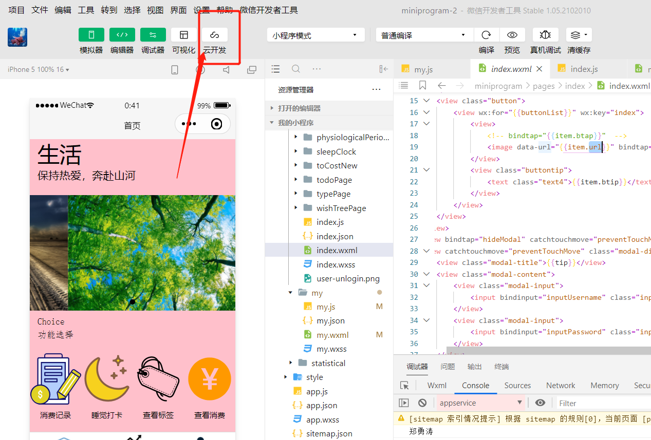 在这里插入图片描述