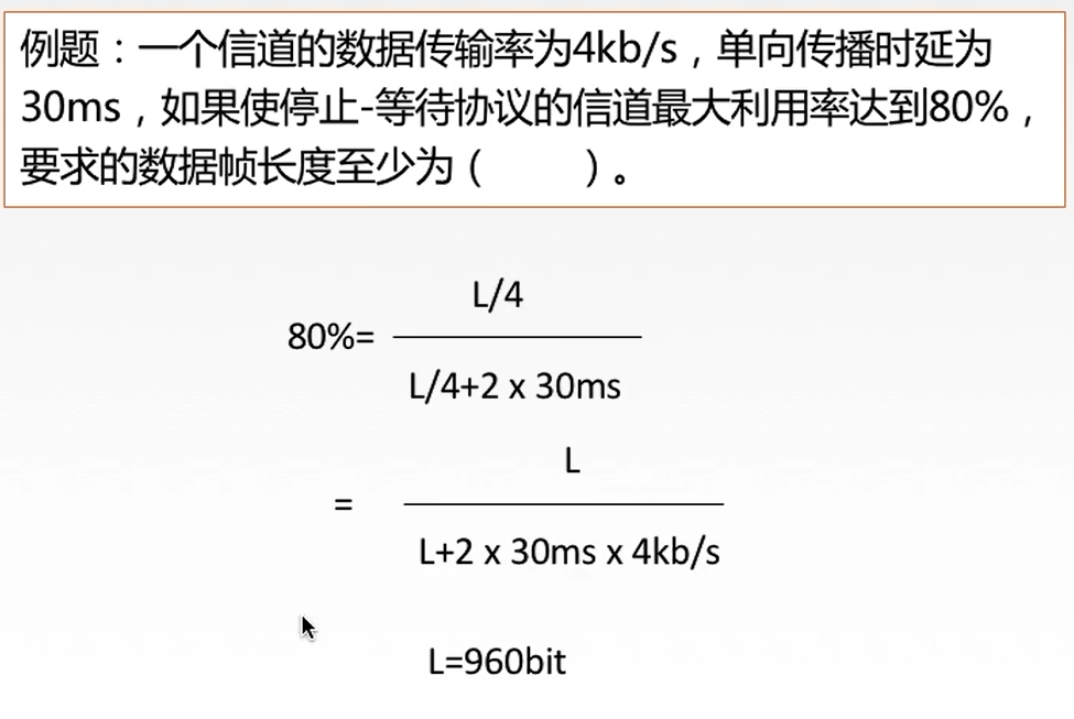 十六、停止等待协议