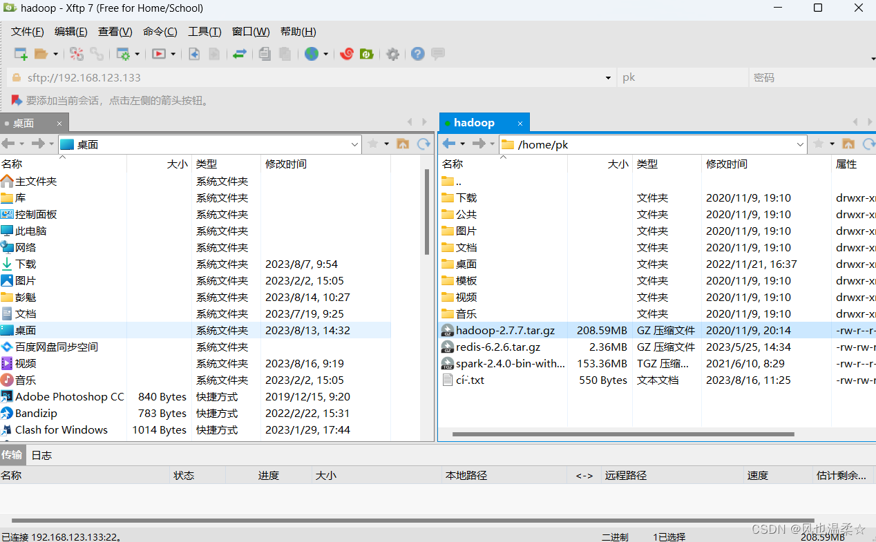 Xftp上传文件出现中文乱码问题