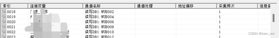 博图DB块中的变量导入MCGS昆仑通态触摸屏