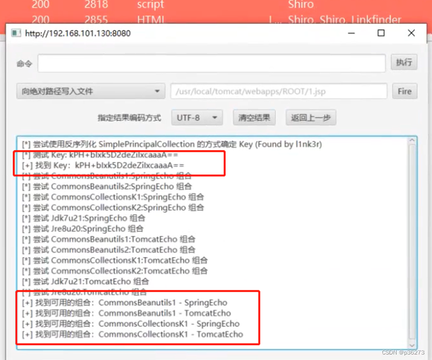 网络安全深入学习第五课——热门框架漏洞（RCE— Apache Shiro 1.2.4反序列化漏洞）