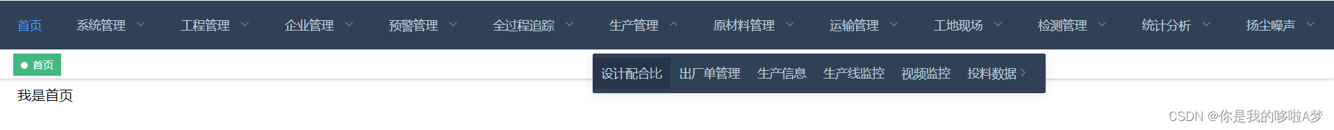 vue-eladmin实现顶部菜单的二级以及三级子菜单纵向显示