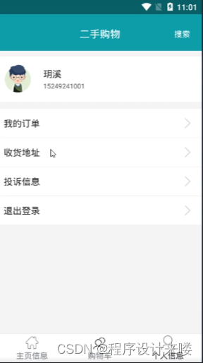 18cb31e21e4549cc80eb2115121179f3.png