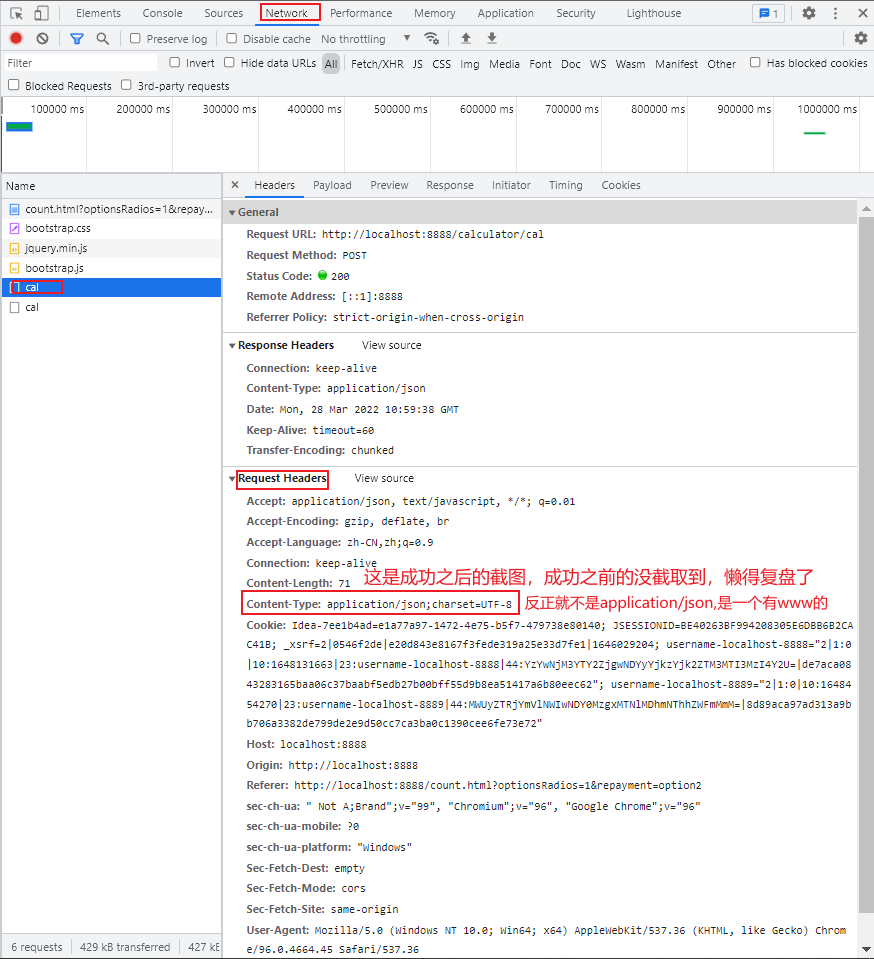 Ajax上传json数据springbootrequestBody接受，Content type ‘application/xwww