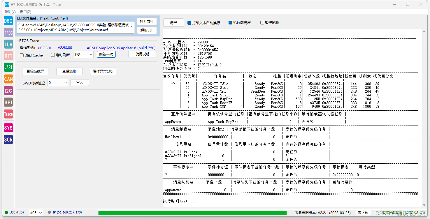 《安富莱嵌入式周报》第316期：垂直降落火箭模型，超低噪声测量，开源电流探头，吸尘器BLDC，绕过TrustZone，提高频率计精度，CMSIS V6.0文档