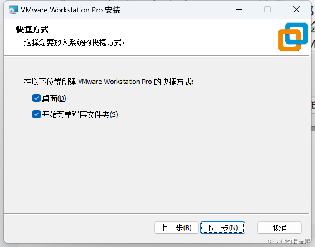 VMwarepro16安装完整流程——注意事项全部详解_windows hypervisor platformCSDN博客