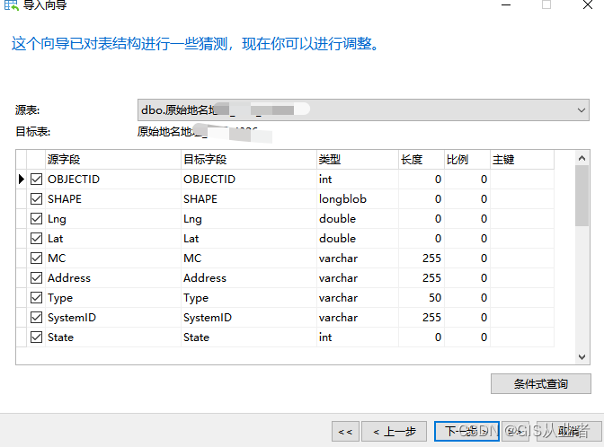 mysql导入sqlserver数据库