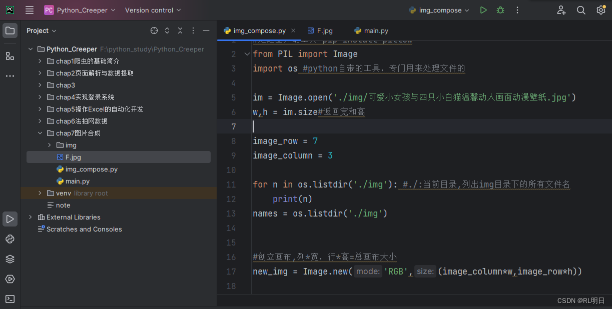 实战8、Python合成图片_python合成女神图片-CSDN博客