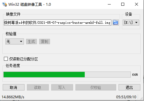 2021年9月22号，实战烧写树莓派sd卡的系统