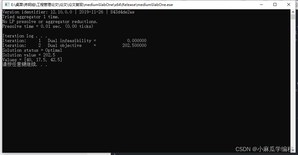 c++调用cplex的基本配置问题
