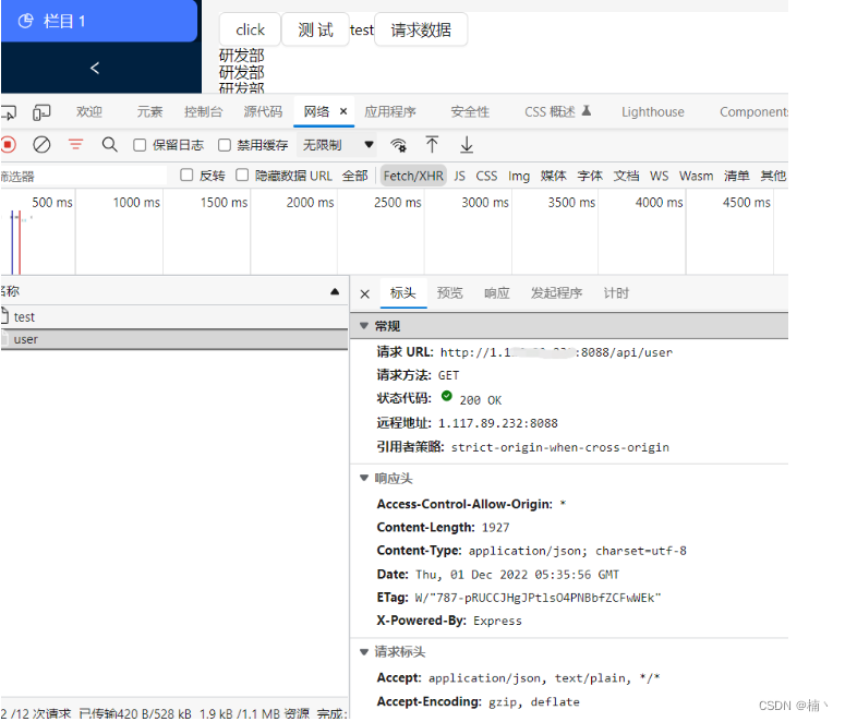 react+node.js+mysql 前后端分离项目 宝塔面板 部署到腾讯云服务器