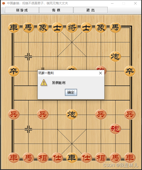 基于swing的中国象棋java小游戏jsp源代码Mysql