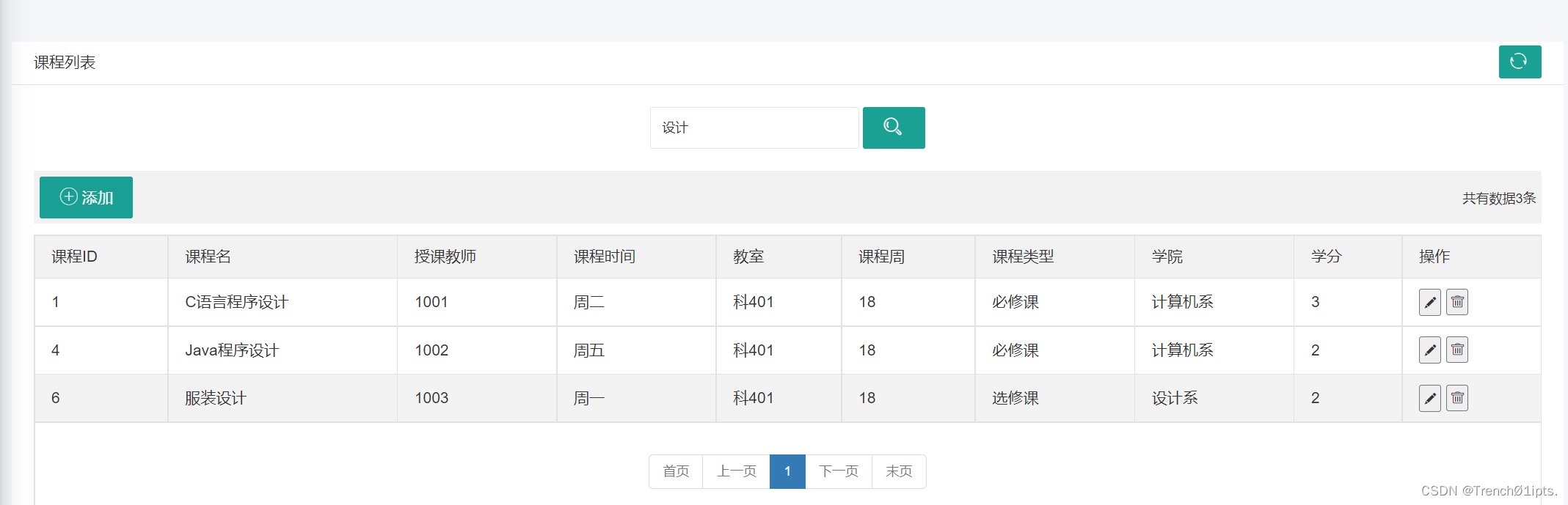 查询课程