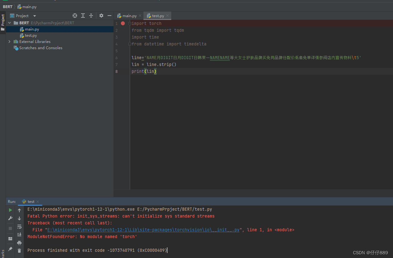 已安装pytorch,在pycharm中run python文件时报错