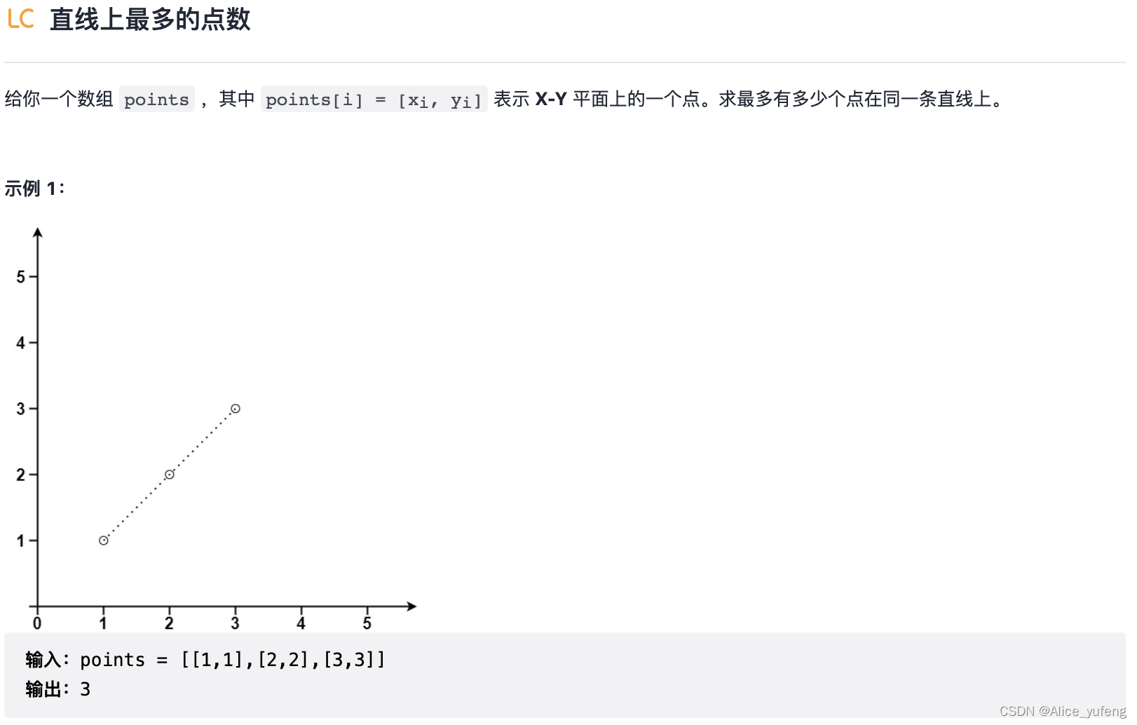 题目