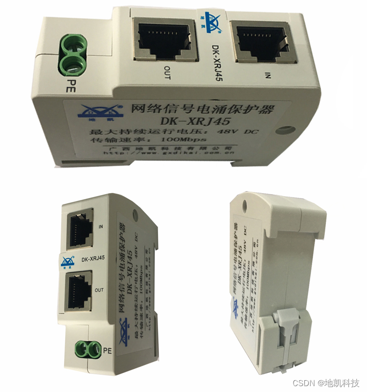 安防监控防雷+防雷工程综合应用解决方案