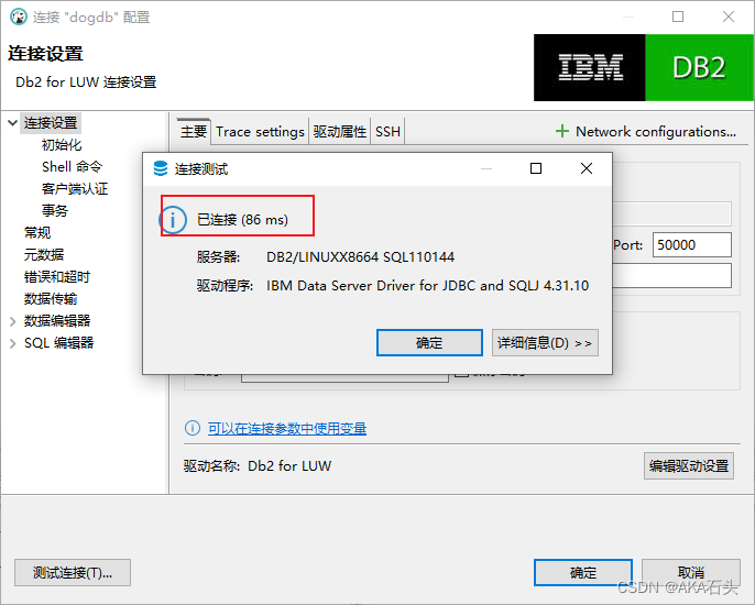 centos7安装db2 version11.1