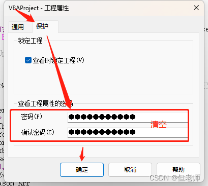 一键汇总报告模型可能会需要修改的地方