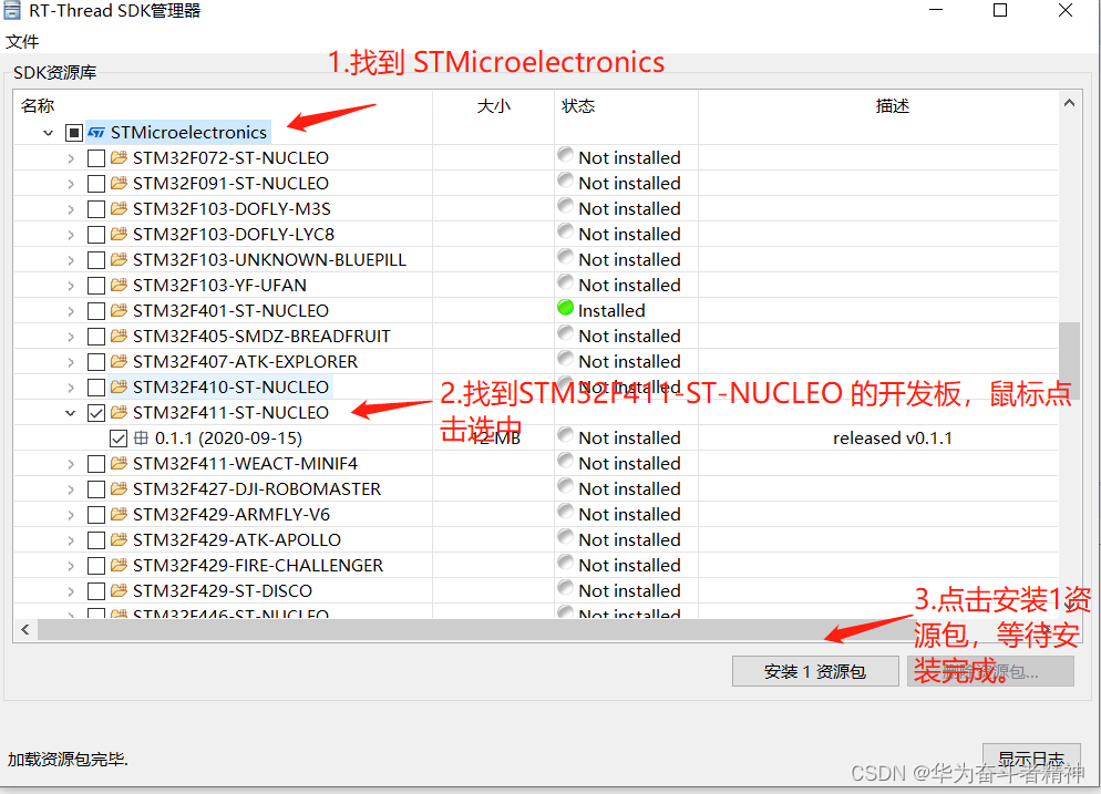 Select_Board_resource_install