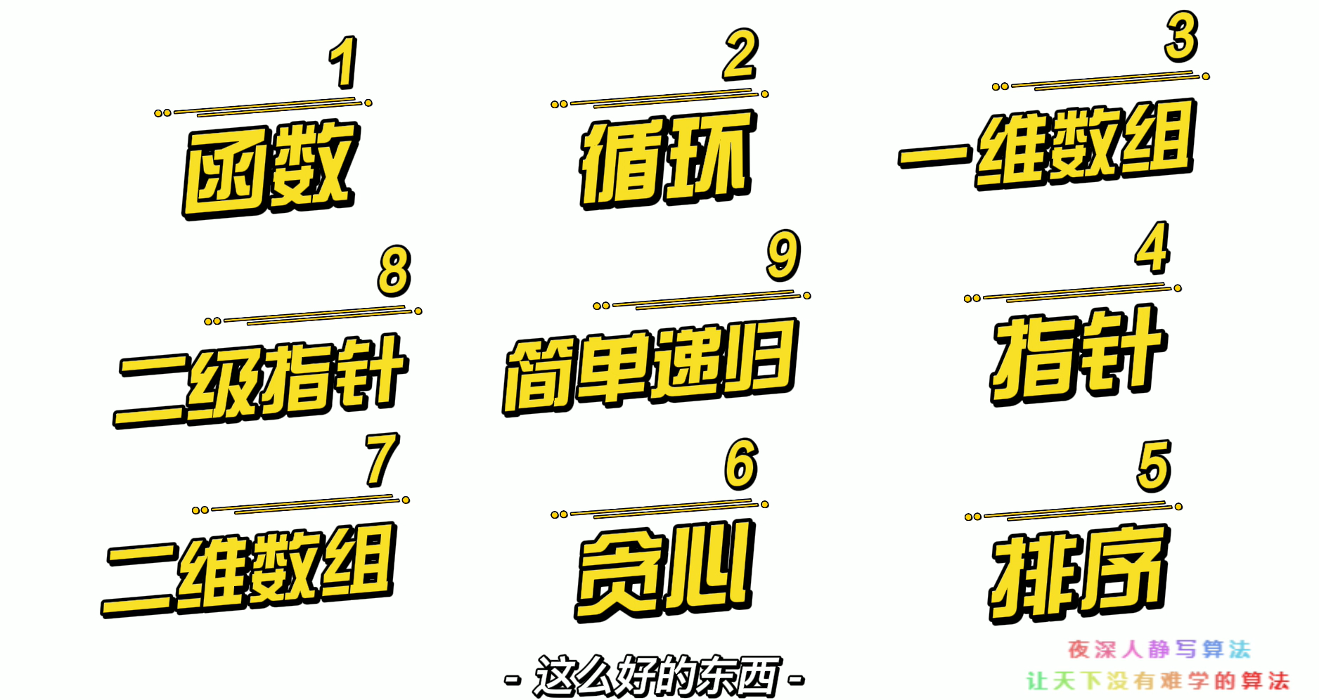 学算法先学数据结构？是否是无稽之谈？[通俗易懂]