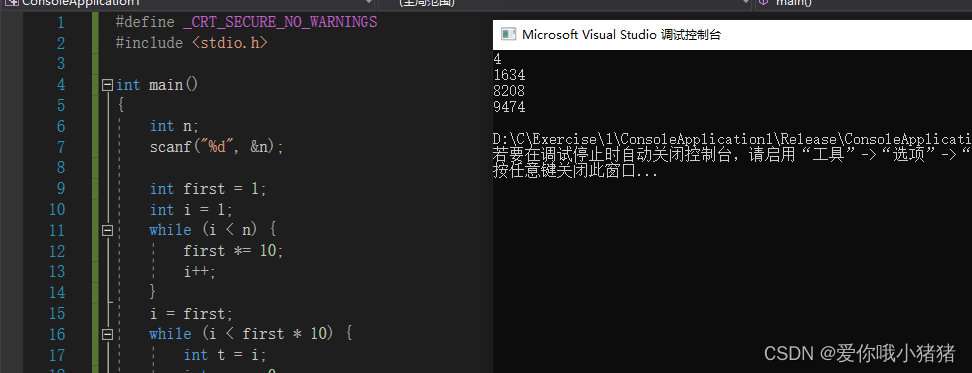 C语言编程练习:水仙花数