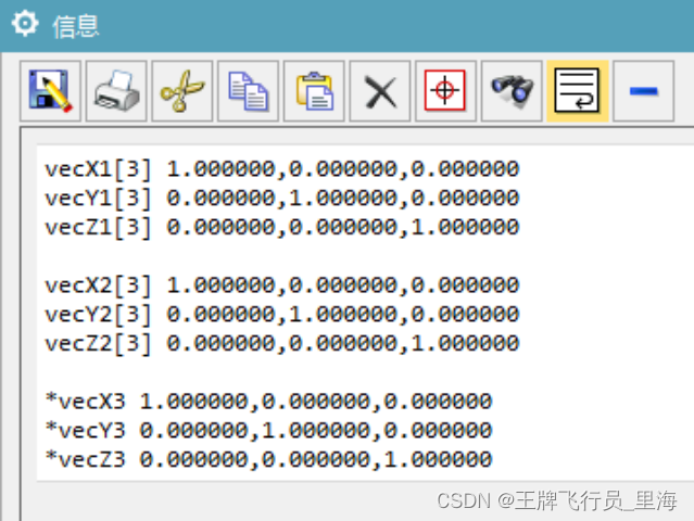 UG\NX二次开发 已知3x3矩阵分别求XYZ方向 UF_MTX3_x_vec、UF_MTX3_y_vec、UF_MTX3_z_vec