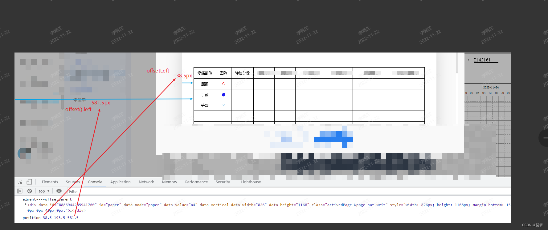 jquery中 offset(）计算的偏移量 和 原生Dom计算的偏移量不一致；