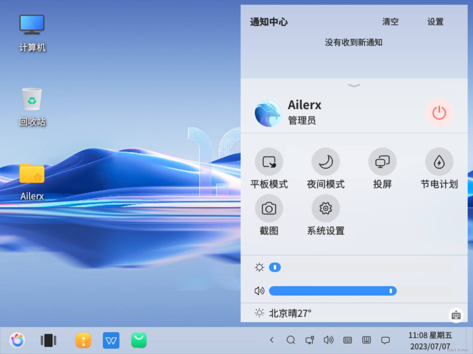 麒麟操作系统1.0(openKylin)——我国首个开源桌面操作系统_麒麟1.0-CSDN博客