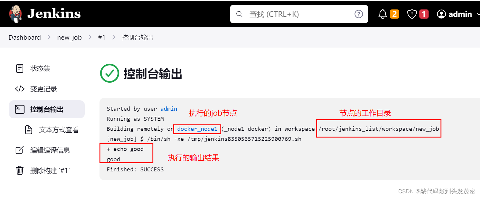 使用Docker创建并运行Jenkins详细步骤