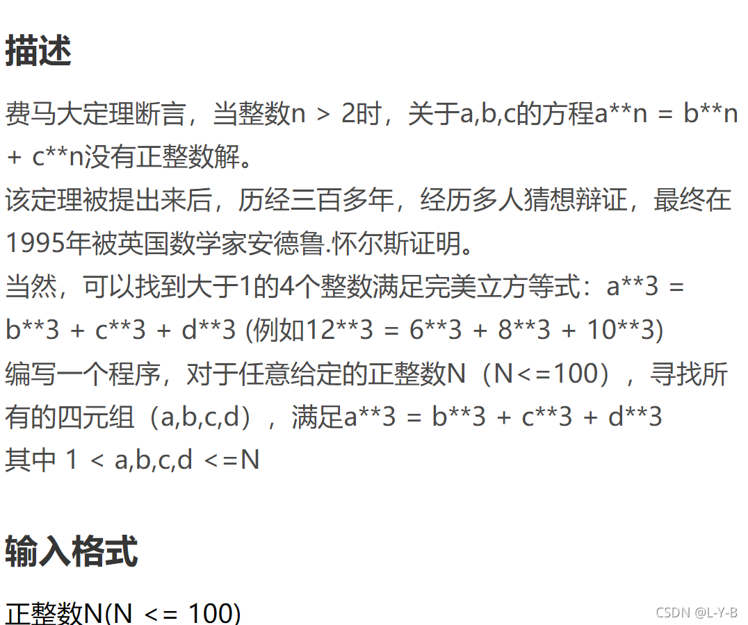 完美立方数_完美立方数c++不用四重循环-CSDN博客