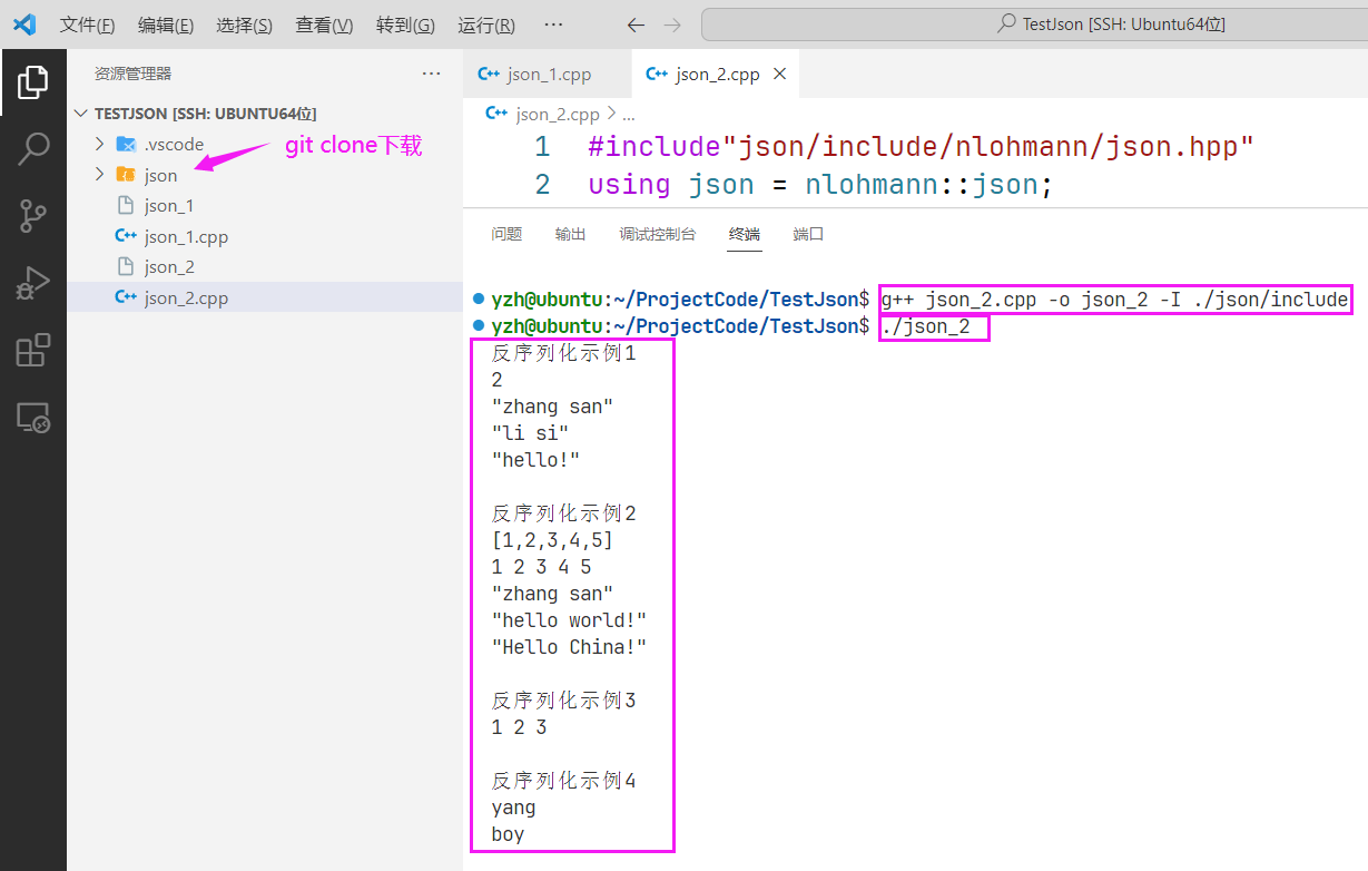 json的序列化与反序列化