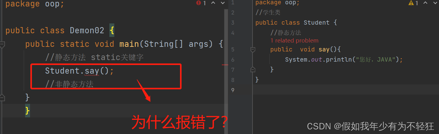 狂神JAVASE系列-面向对象编程01