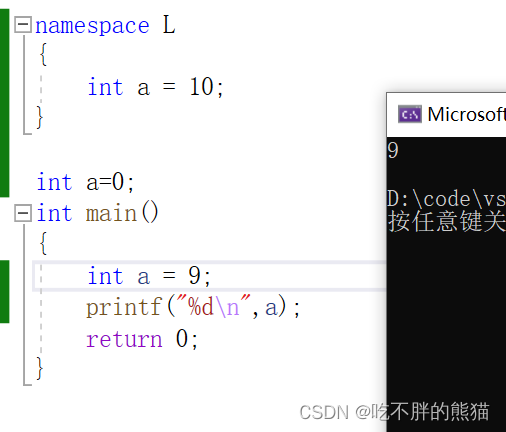 【C++初阶】（入门）命名空间