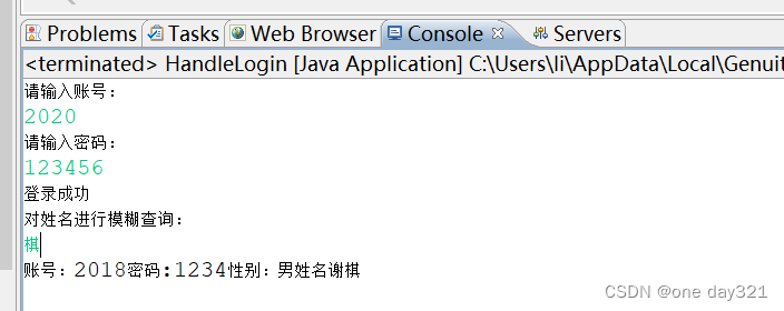 Java和bean(VO)、dao、Servlet、jsp的综合总结复习