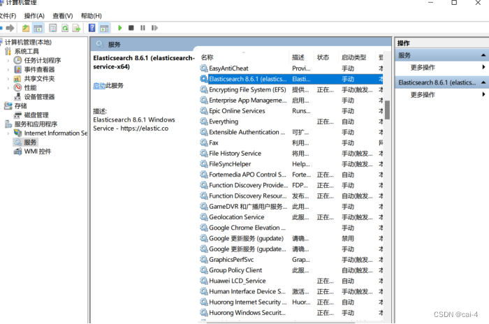 Elasticsearch在Windows系统下的安装