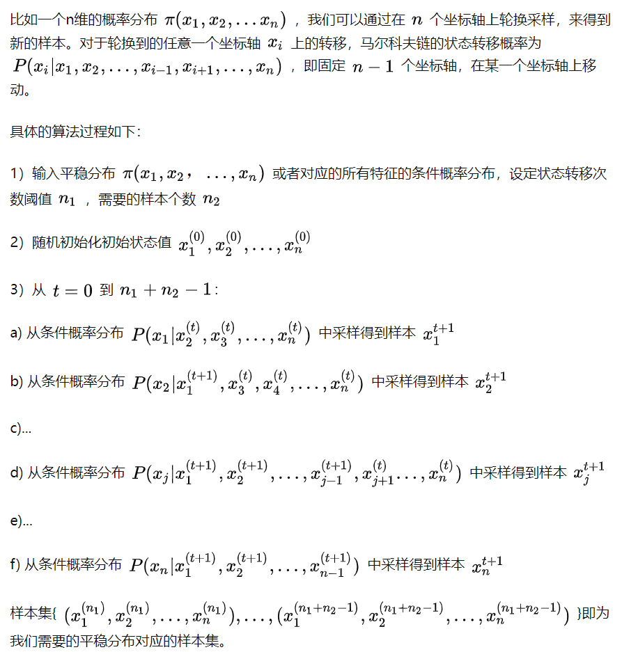 马尔可夫蒙特卡罗 MCMC 原理及经典实现