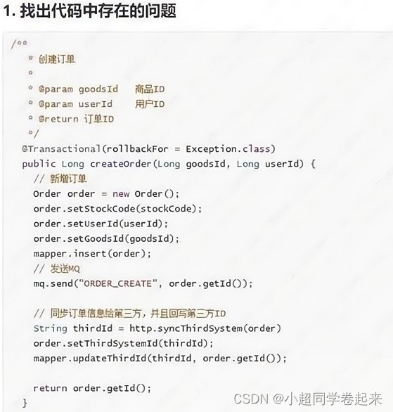 RocketMQ核心编程模型以及生产环境最佳实践