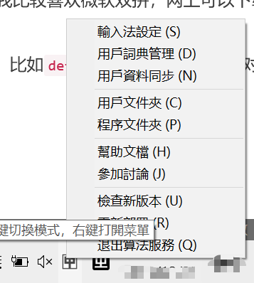 电脑打字打不出句号冒号 Csdn