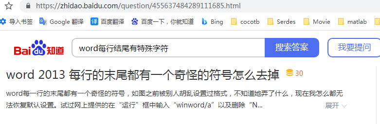 Word 每行的末尾都有一个奇怪的符号怎么去掉 Helloasimo的博客 Csdn博客 Word出现奇怪的符号