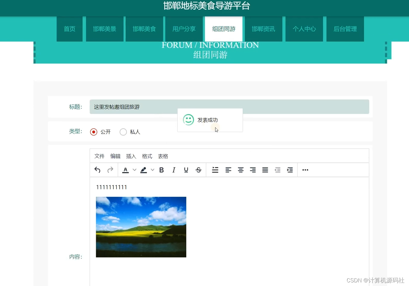 在这里插入图片描述