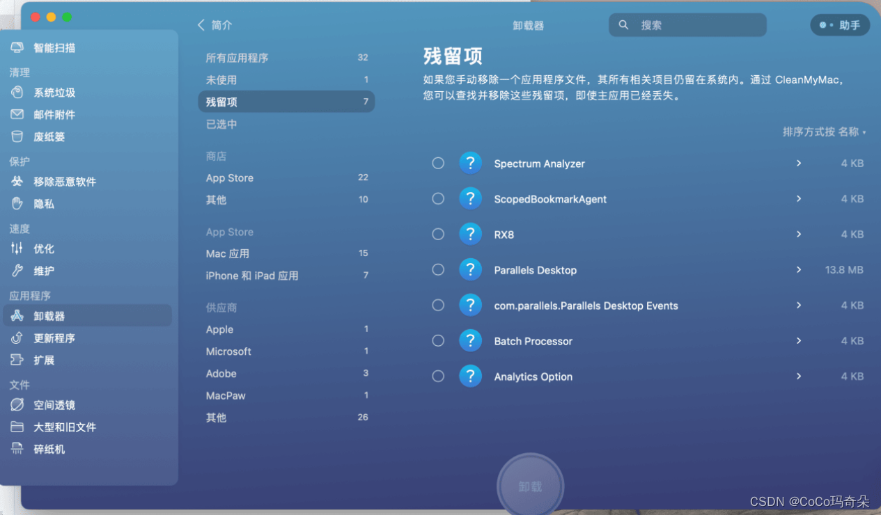 CleanMyMac X4.13.4中文版下载及使用教程
