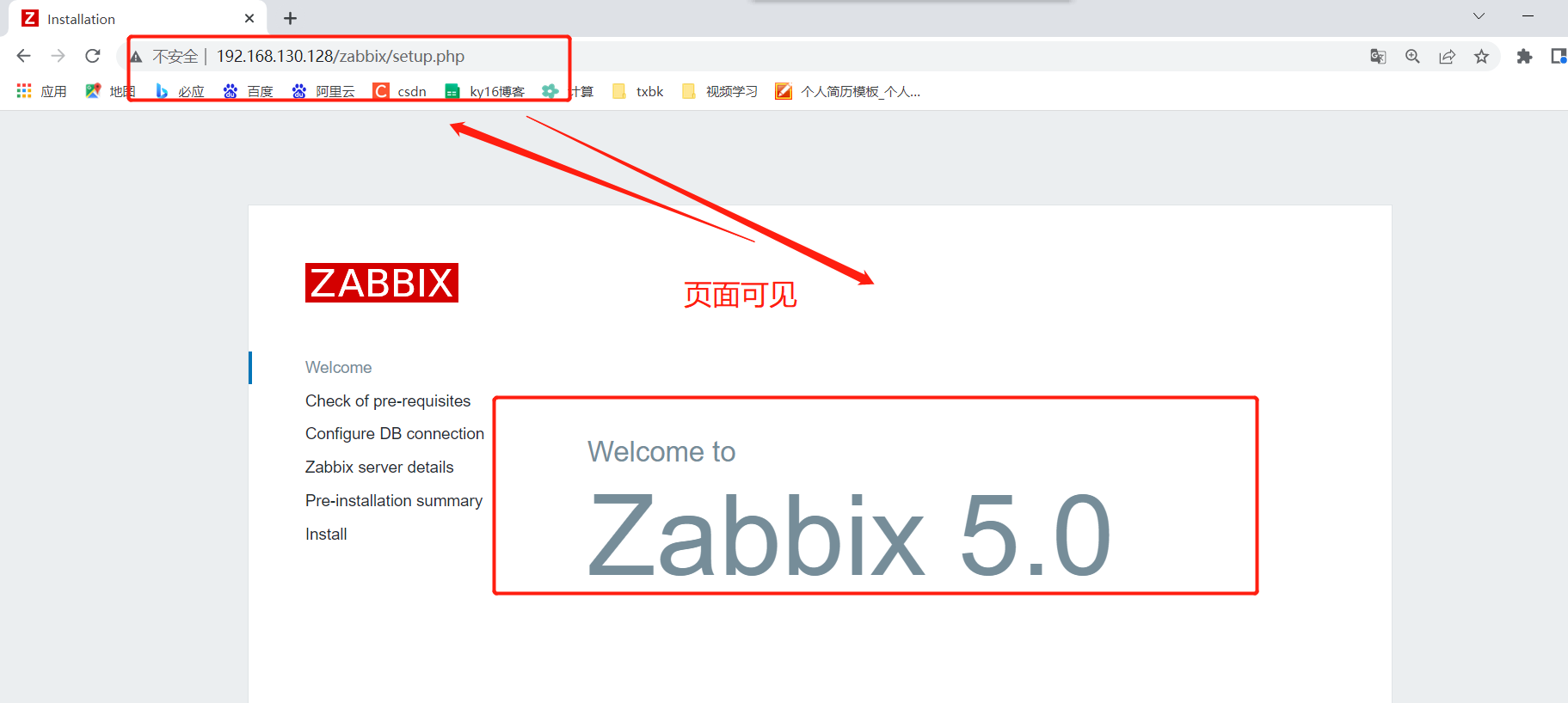 zabbix 监控系统_供天