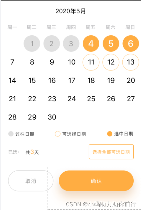jquery 手写 日历_绘制手机电脑日历记事本 jq-CSDN博客