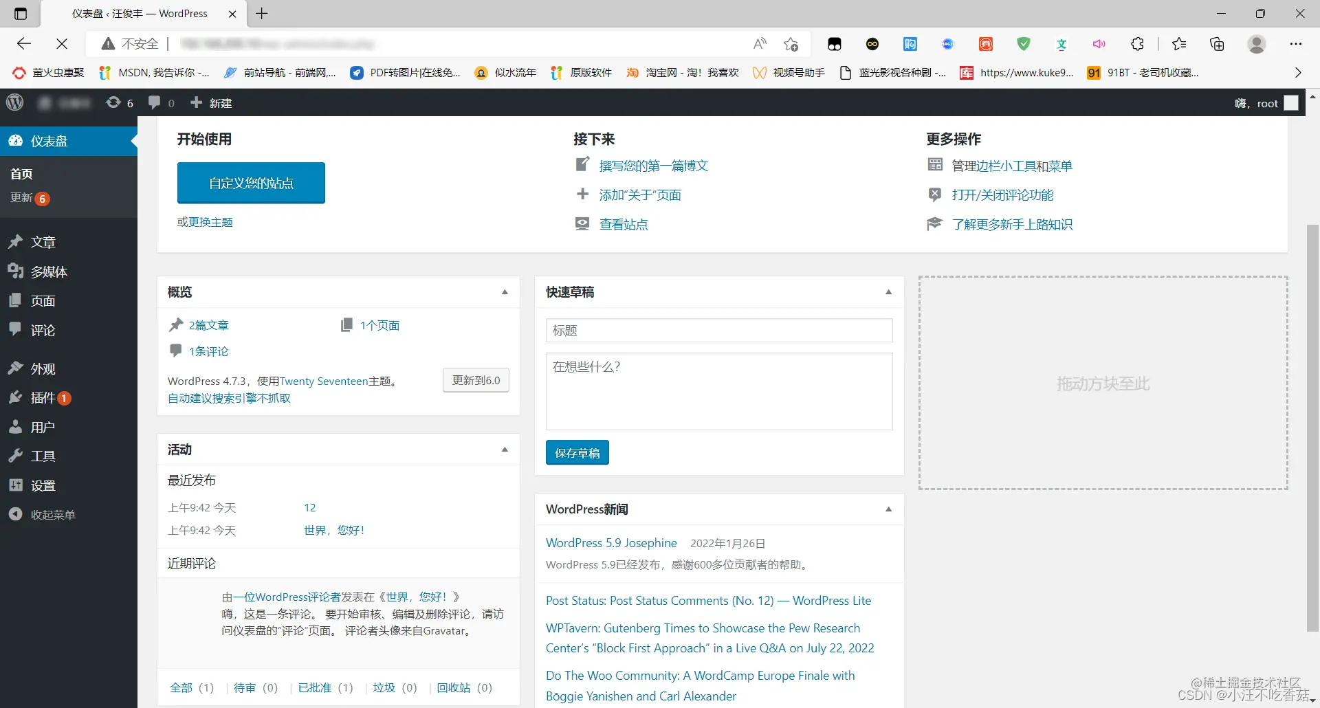 Lamp安装wordpress(博客系统)