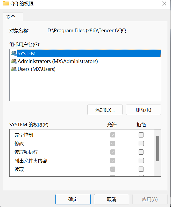 window11中QQ登录“无法访问个人文件夹”解决方案