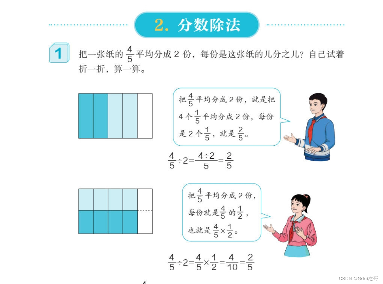 数学拯救世界（一）———寻“数”记