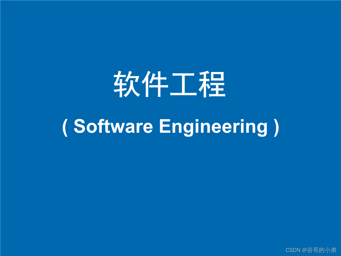 软件工程开发文档写作教程(04)—开发文档的编制策略