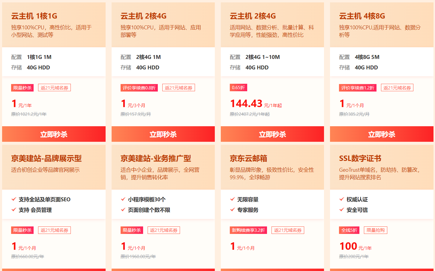 从零玩转云服务器(图18) 在这里插入图片描述